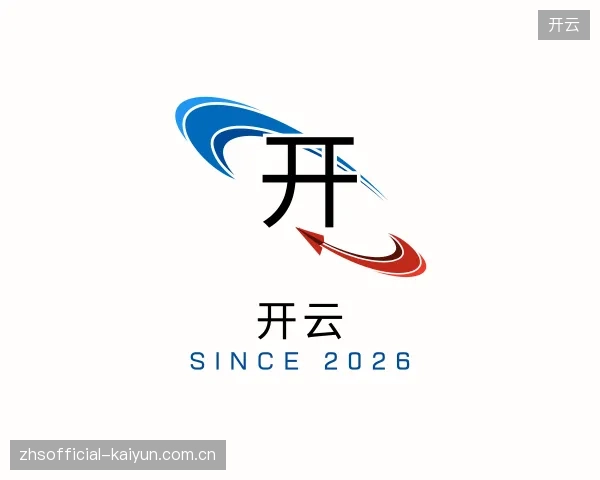 了解开云公司
